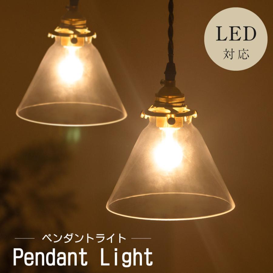 ペンダントライト 1灯 照明 おしゃれ 照明器具 ガラス 北欧風