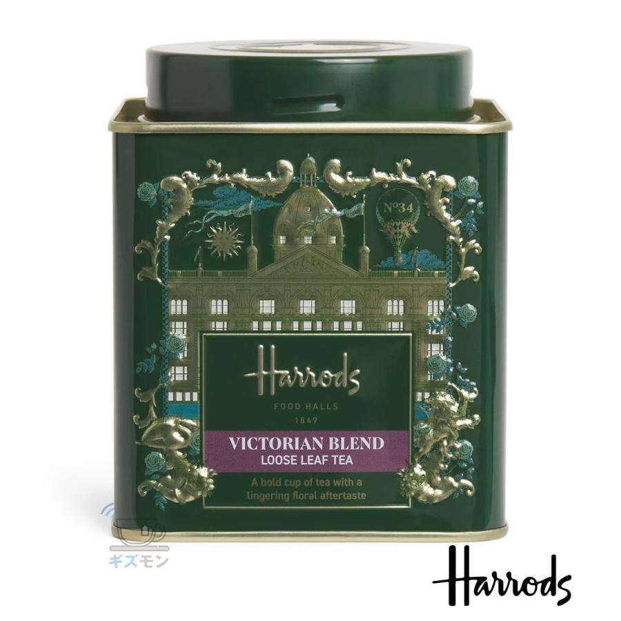 Harrods（ハロッズ） No.34 ビクトリアンブレンド Victorian Blend