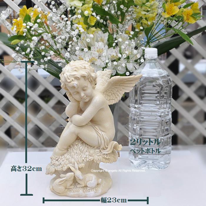 開運 天使 置物【うたたねエンジェル ラビット】送料無料 ガーデニング