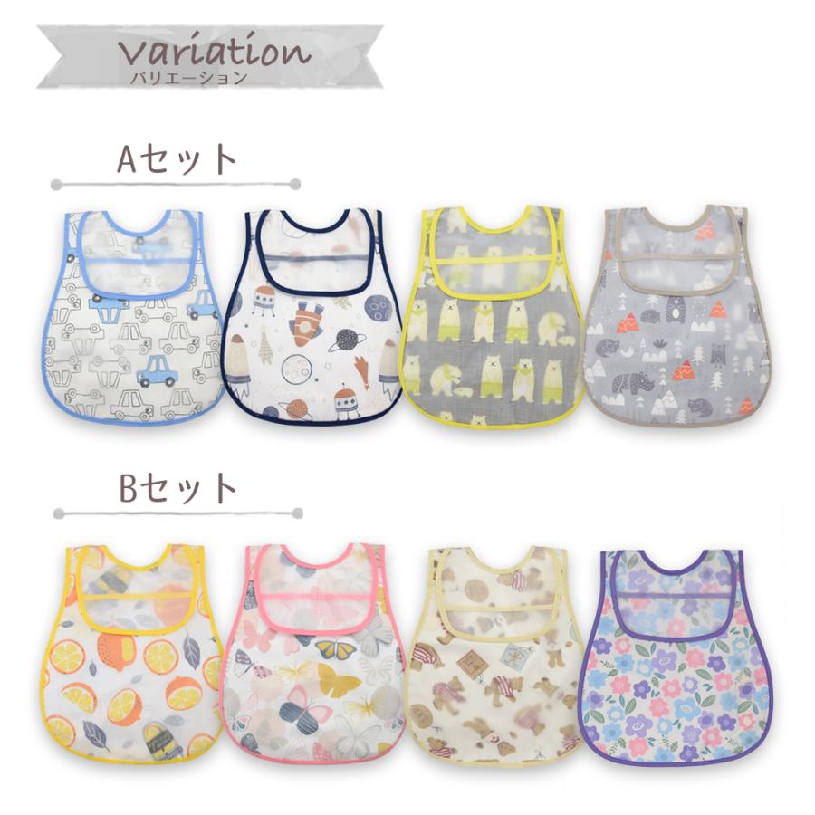 お食事エプロン 袖なし 上ポケット 4枚セット 【保育士推薦食事用