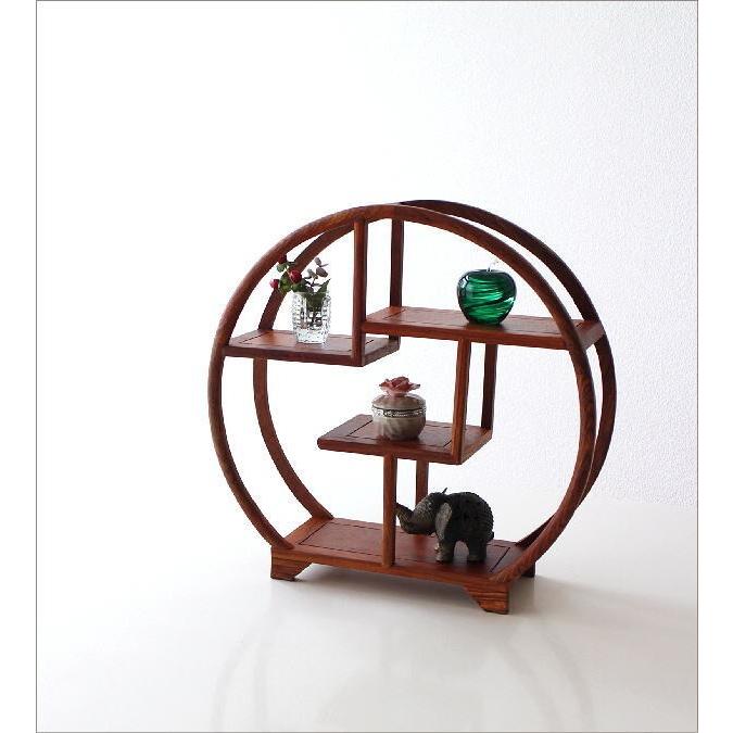 飾り棚 和風 和室 床の間 丸形 シノワズリ 珍品棚 盆栽棚 違い棚 和