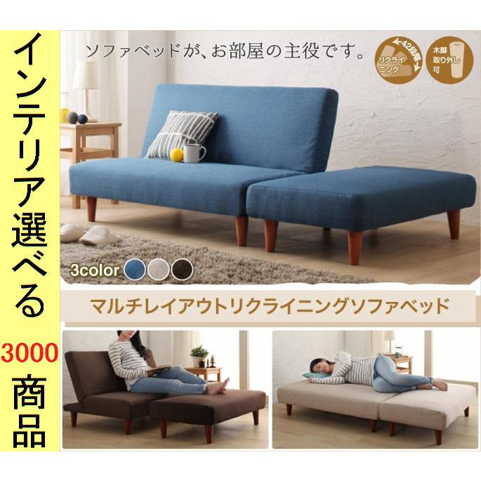 ソファベッド 166×98×66cm ポリエステル 3人掛け スツール付き 高さ2