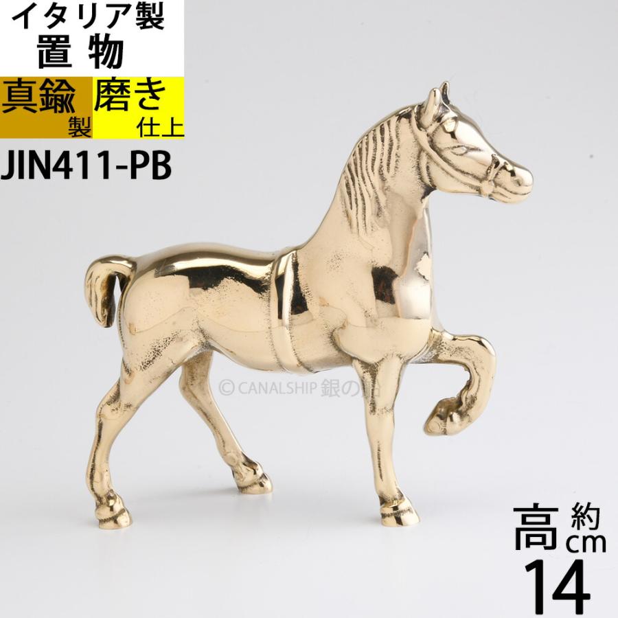 イタリア製 真鍮雑貨 真鍮 馬 ブロンズ 置物 ホース 競馬 HORSE PONY