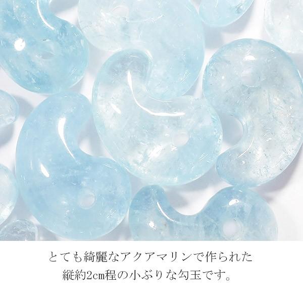 美品 アクアマリン勾玉 ☆9,000円☆ アクアマリン 勾玉 美品 アクア