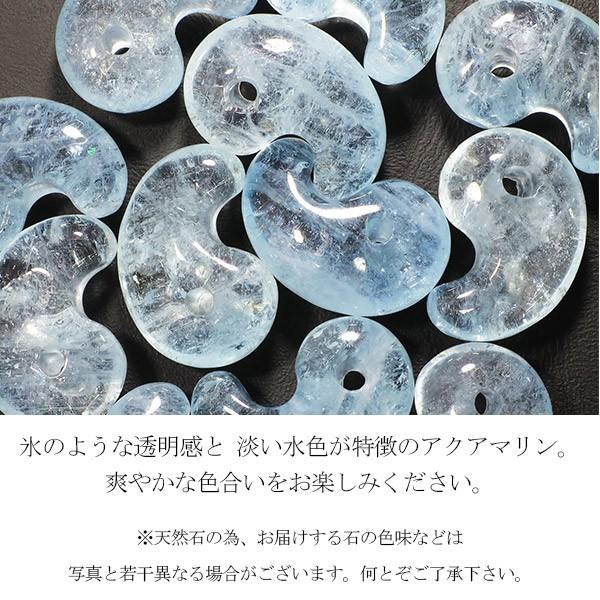 美品 アクアマリン勾玉 ☆9,000円☆ アクアマリン 勾玉 美品 アクア