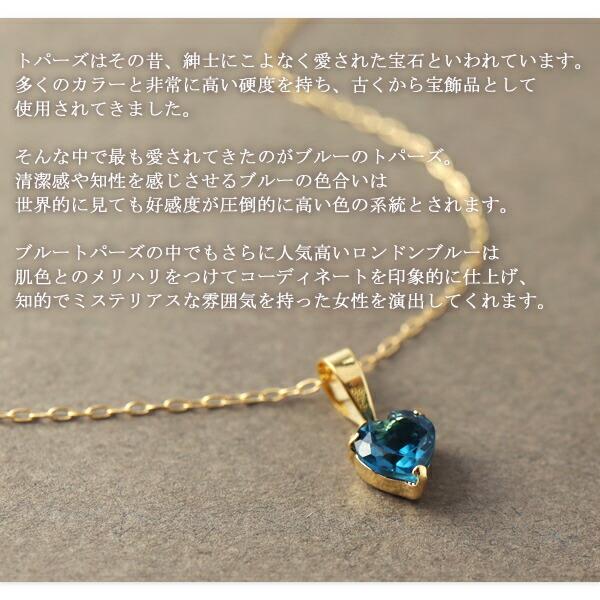 K18 ロンドンブルートパーズ ネックレス ハート レディース 誕生石 11