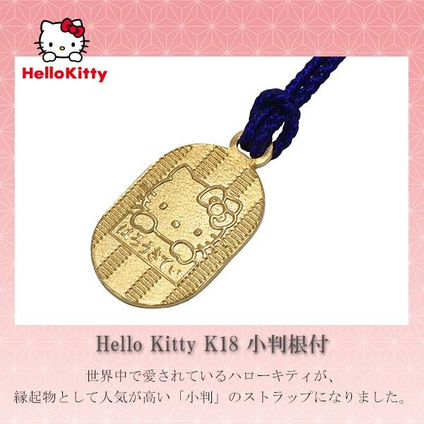 sanrio（サンリオ） ハローキティ K18 小判 根付 ストラップ キティ