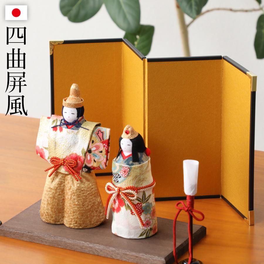 屏風 四曲屏風 高さ150mm 金屏風 人形用 雛人形 干支飾り 置き物