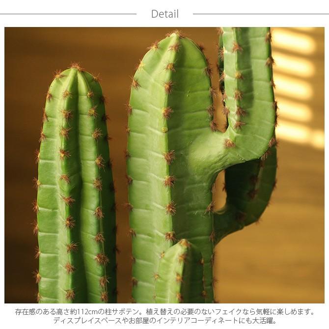 観葉植物 フェイクグリーン サボテン おしゃれ ディスプレイ Brown