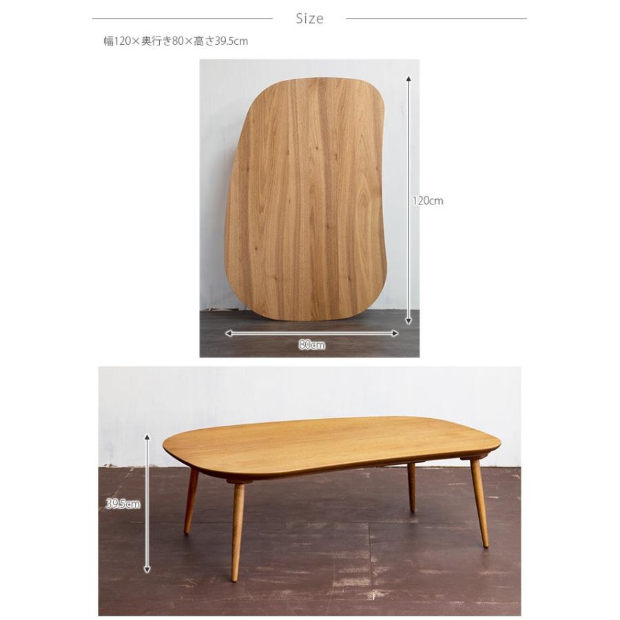 こたつテーブル 楕円形 おしゃれ 幅120 コタツ Nichibi Woodworks