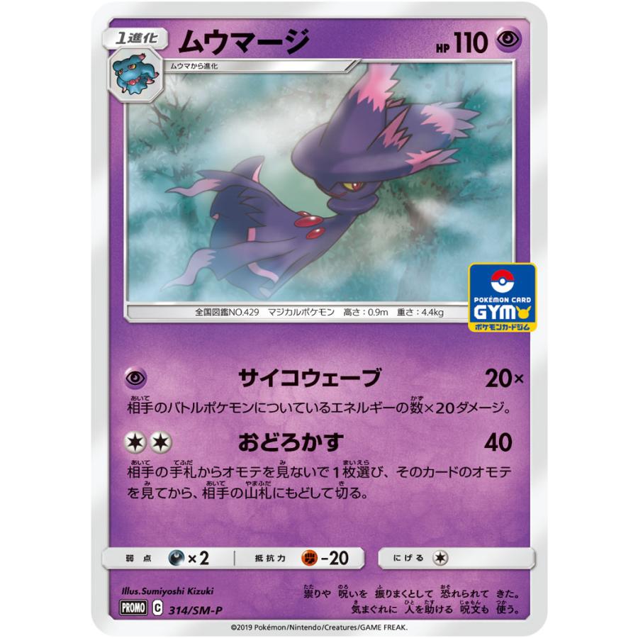 第8弾 サン＆ムーン プロモカード ポケモンカードジム 全7種 非売品