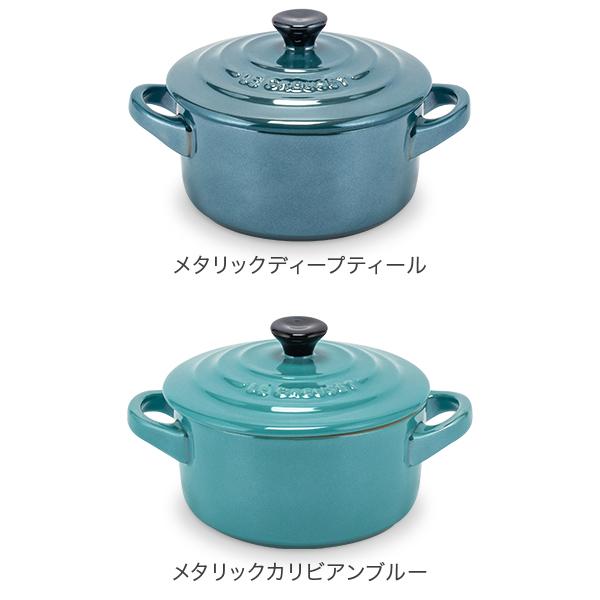 Le Creuset（ル・クルーゼ） 【並行輸入品】 両手鍋 10cm メタリック