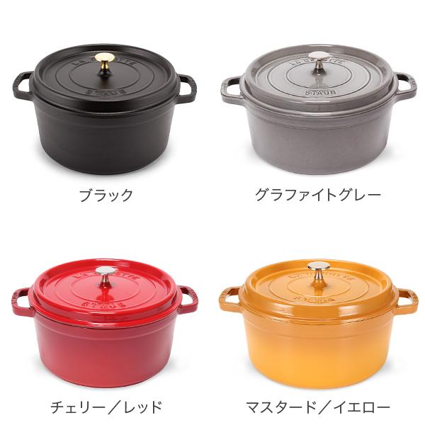 Staub（ストウブ） 【並行輸入品】 鍋 28cm ピコ・ココット ラウンド