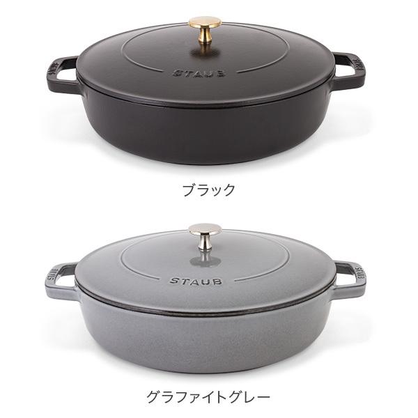 Staub（ストウブ） 【並行輸入品】 鍋 28cm ブレイザー ソテーパン