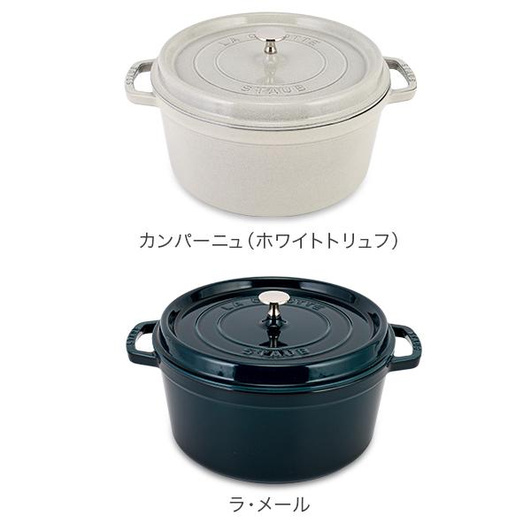 Staub（ストウブ） 【並行輸入品】 鍋 28cm ピコ・ココット ラウンド