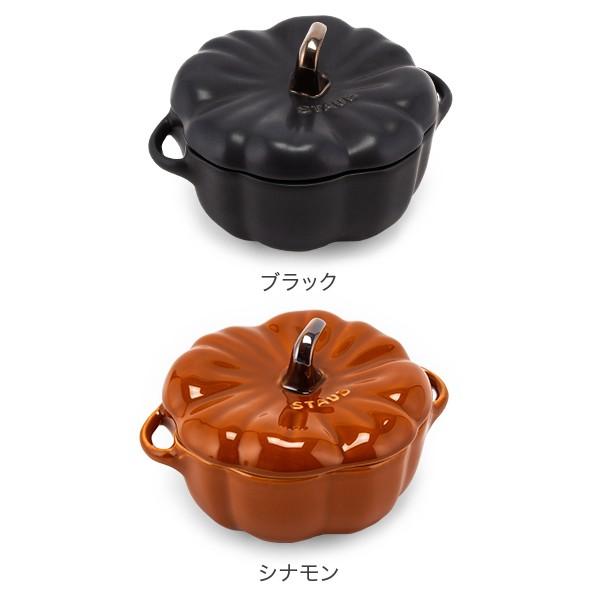 Staub（ストウブ） 【並行輸入品】 パンプキンココット 700mL