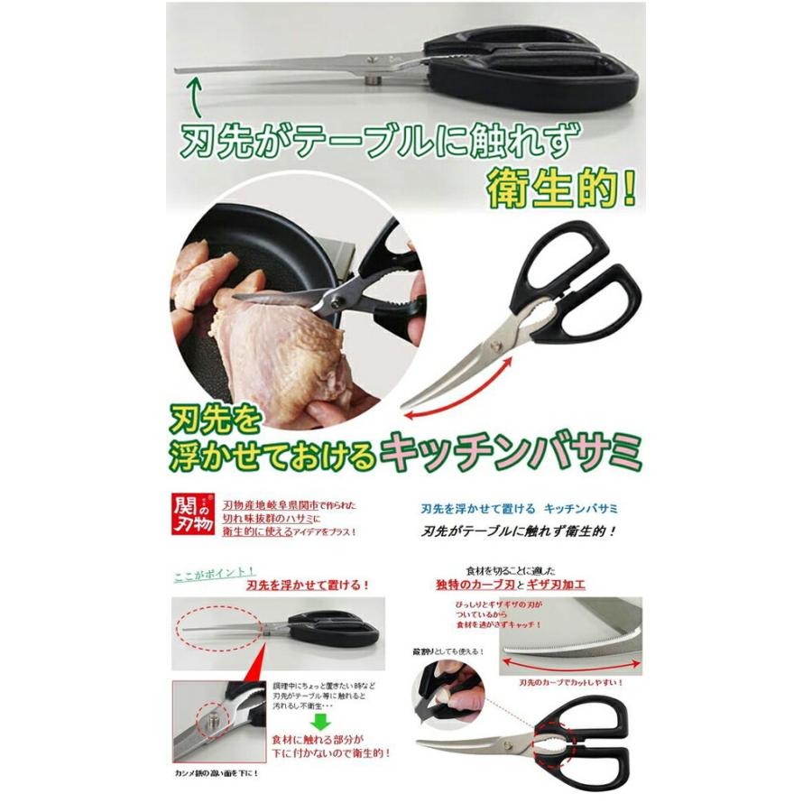 メール便対応】トッププロダクツ 刃先を浮かせて置けるキッチンバサミ