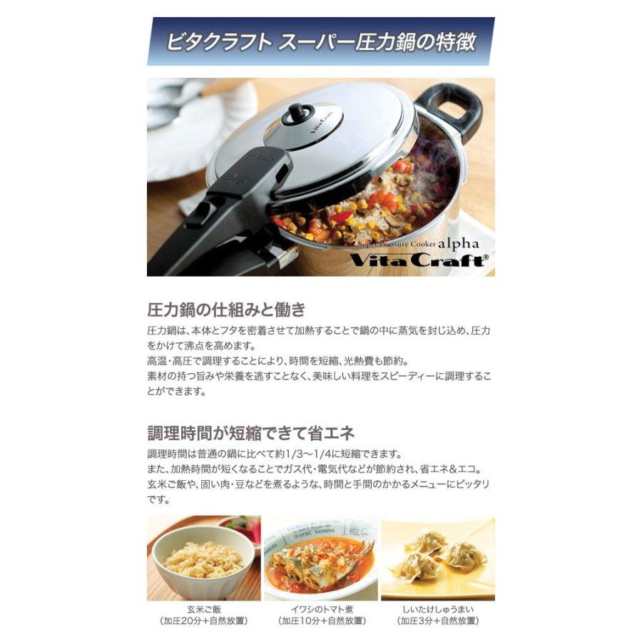 Vita Craft ビタクラフト スーパー圧力鍋 アルファ 3.5L 623