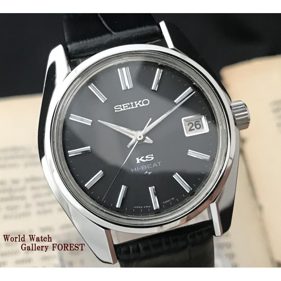 Grand Seiko 仕上げ済み キングセイコー King 4502 7000 メダリオン