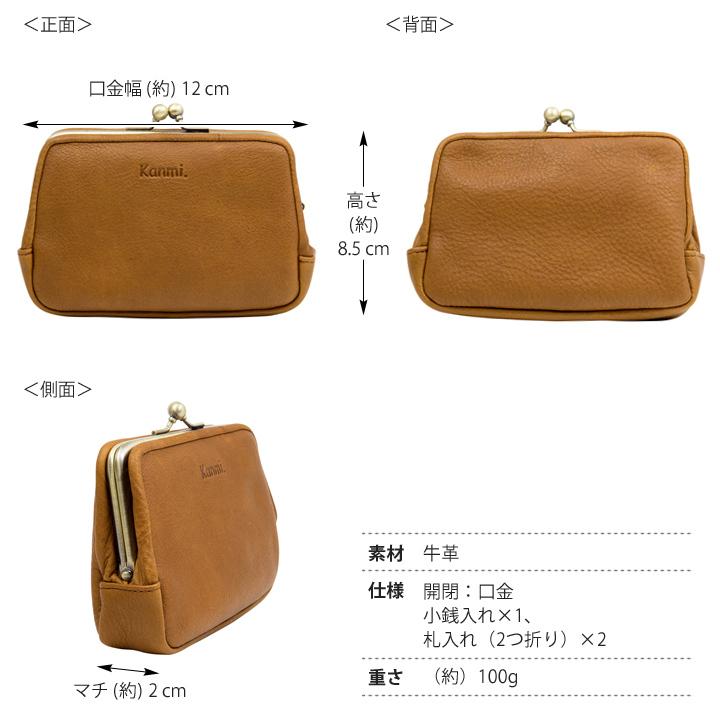 kanmi（カンミ） 財布 がま口 フカフカ 親子がま口 ガマグチ WL13-39