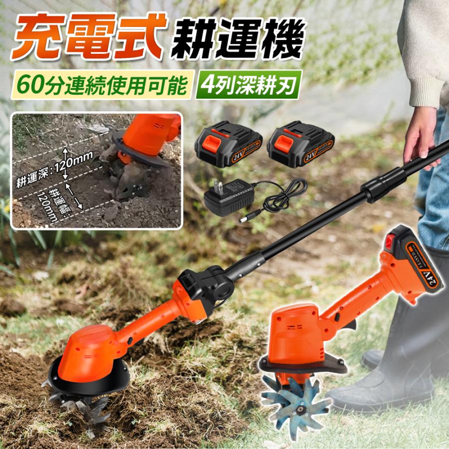 2025新登場 耕運機 家庭用 充電式耕うん機 小型 軽量 ミニ耕運機