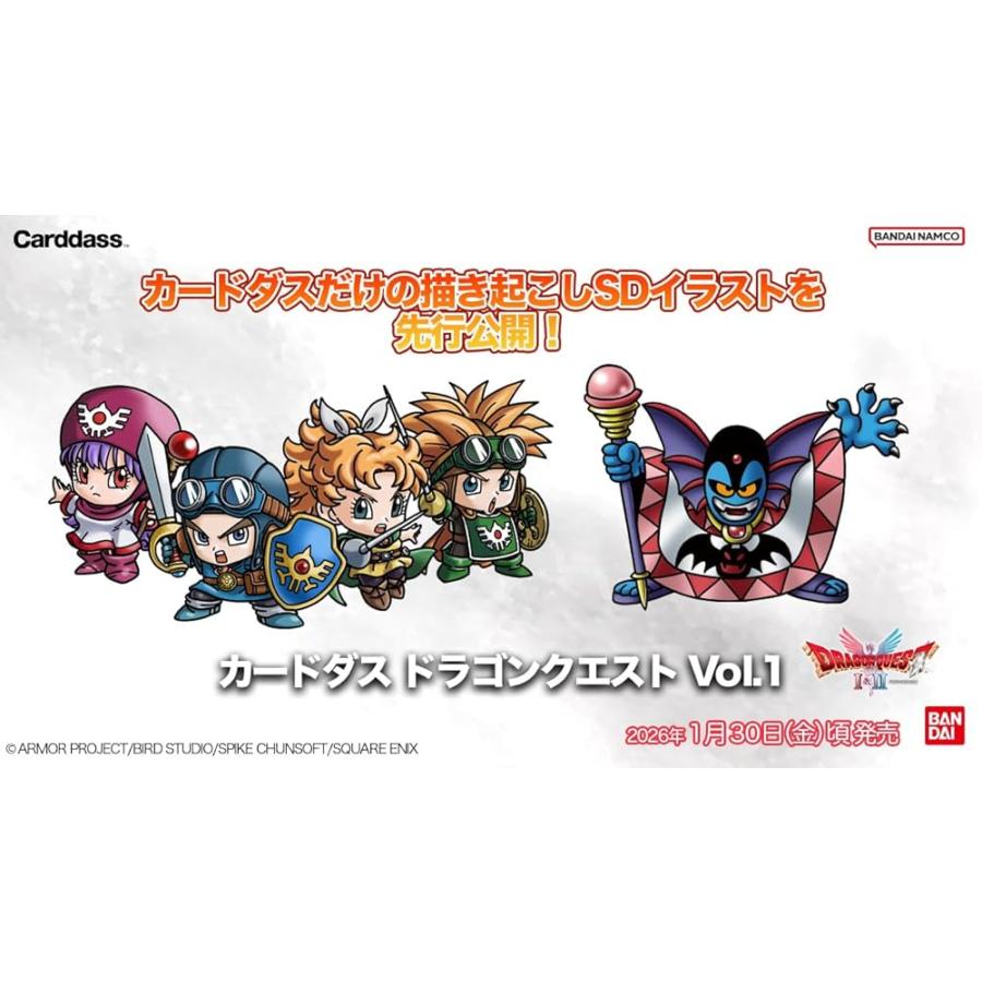 バンダイ(BANDAI)] カードダス ドラゴンクエストVol.1(パック)（BOX20