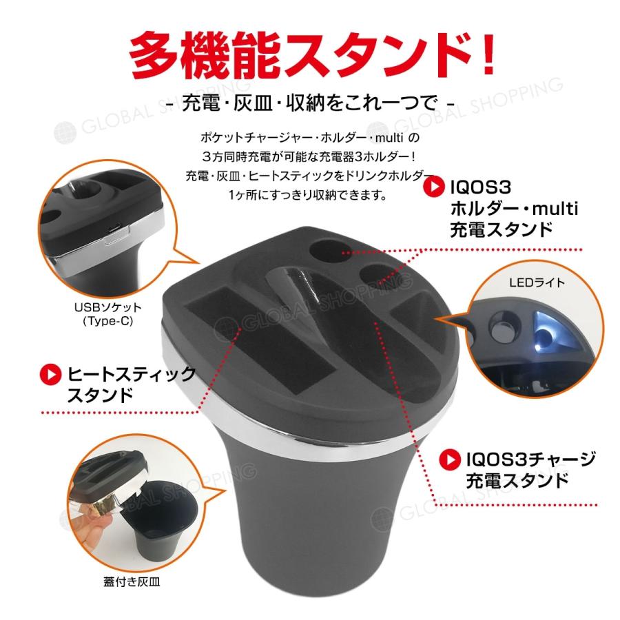 アイコス3 multi 充電 車 灰皿付き 充電スタンド アイコス3.0 灰皿 LED