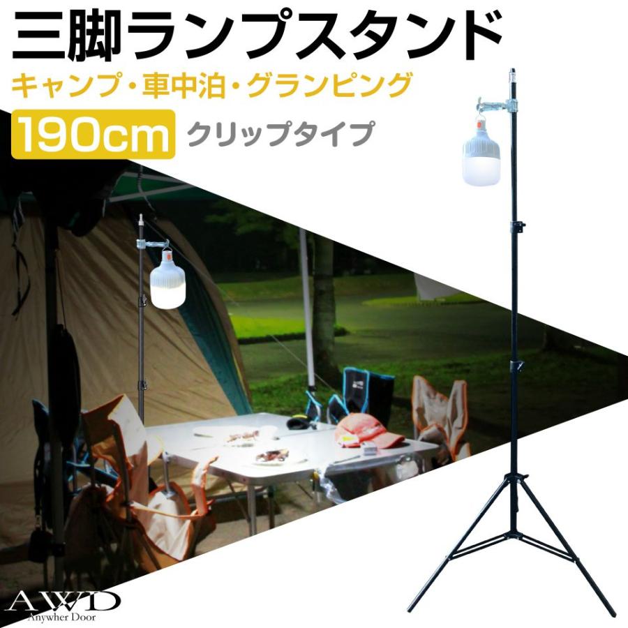 折りたたみ 折り畳み 三脚 ランプ用スタンド 190cm クリップタイプ CC