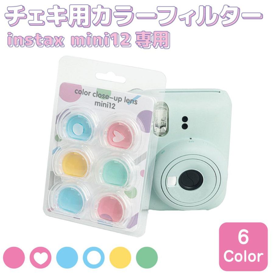 instax mini12専用 チェキカラーフィルター 6タイプセット IX-F1180