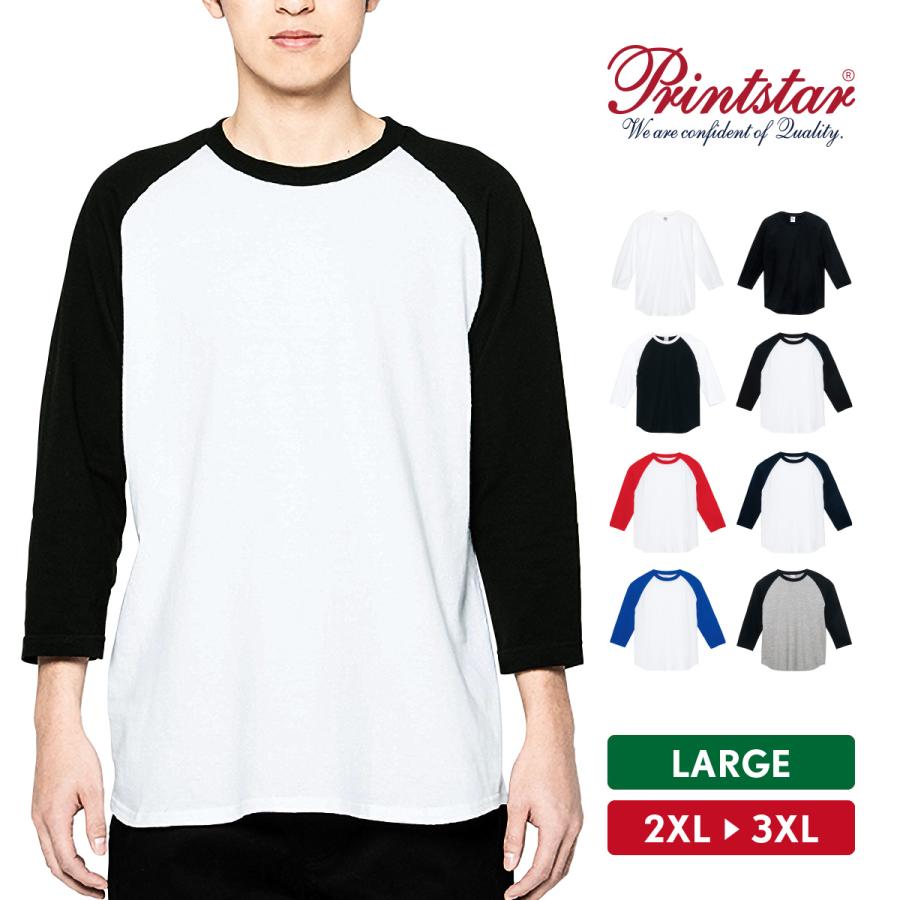 Printstar（プリントスター） ラグラン Tシャツ メンズ 大きいサイズ