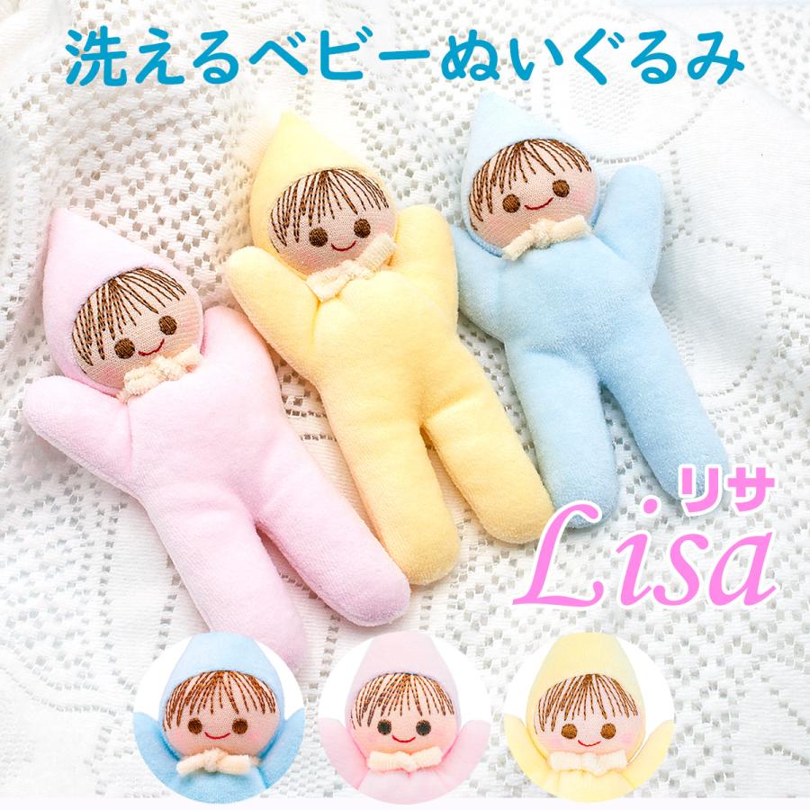 グランパパオリジナル リサちゃん 巛 日本製 洗える ベビー ぬいぐるみ