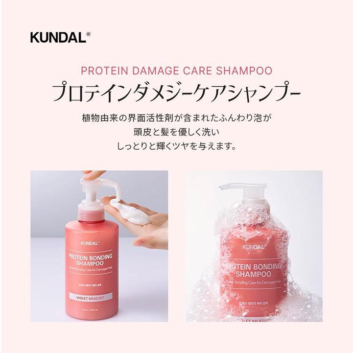 KUNDAL（クンダル） ダメージケア パウチ 1回分 シャンプー