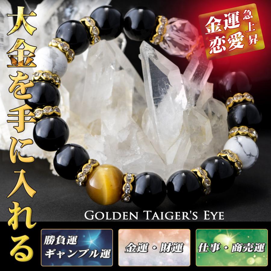 パワーストーン 金運 最強 ブレスレット タイガーアイ 天然石