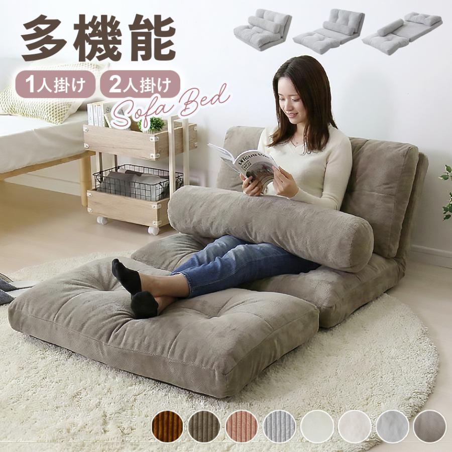 DORIS（ドリス） ソファーベッド ソファー 一人掛け ソファベッド