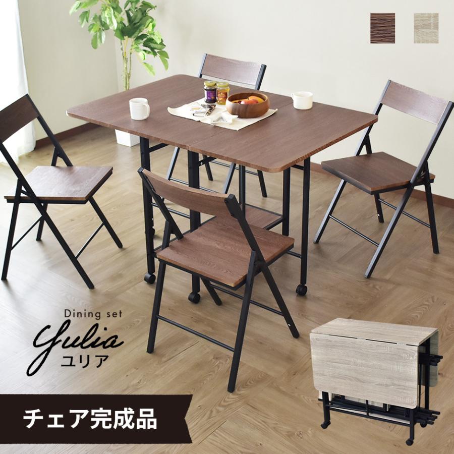 DORIS（ドリス） ダイニングテーブル 4人用 伸長式 4人掛け 折りたたみ