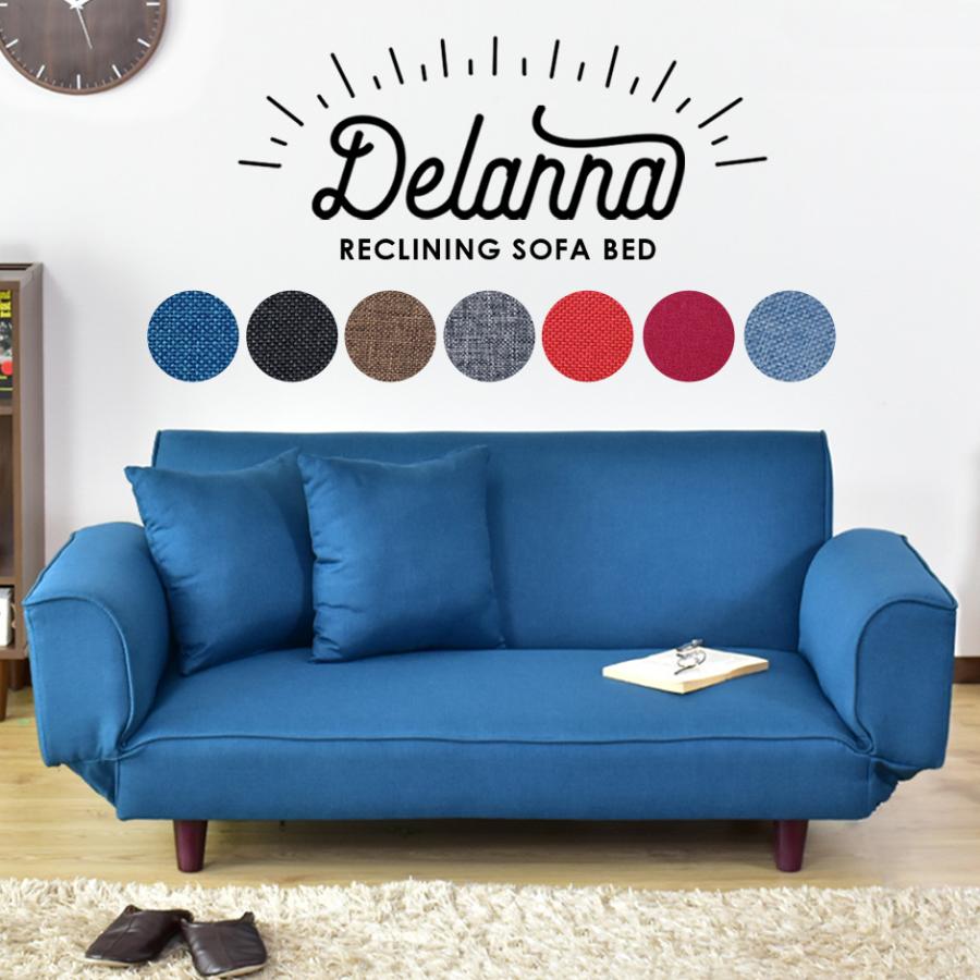 DORIS（ドリス） ソファ ソファー 2人掛け ソファーベッド ローソファ