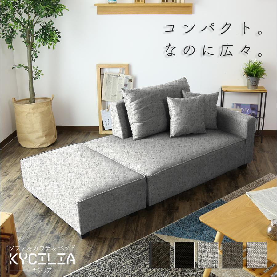 DORIS（ドリス） ソファベッド ソファー 3人掛け 2人掛け ソファー