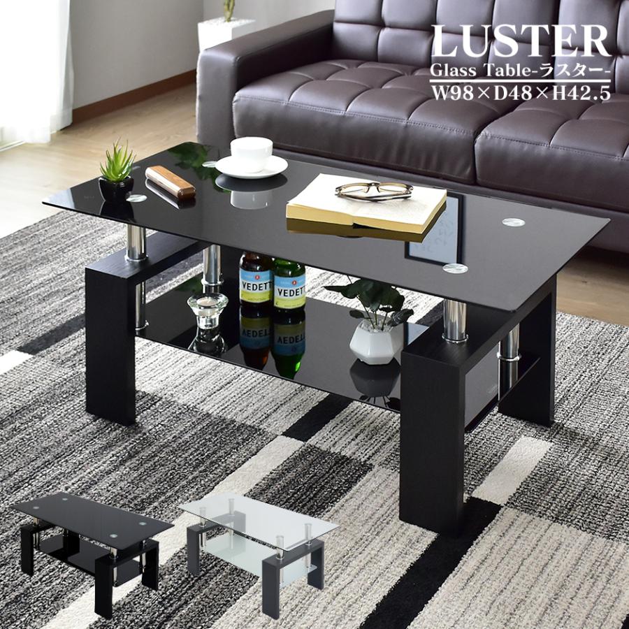 DORIS（ドリス） ガラステーブル 幅98 ローテーブル ガラス 棚付き