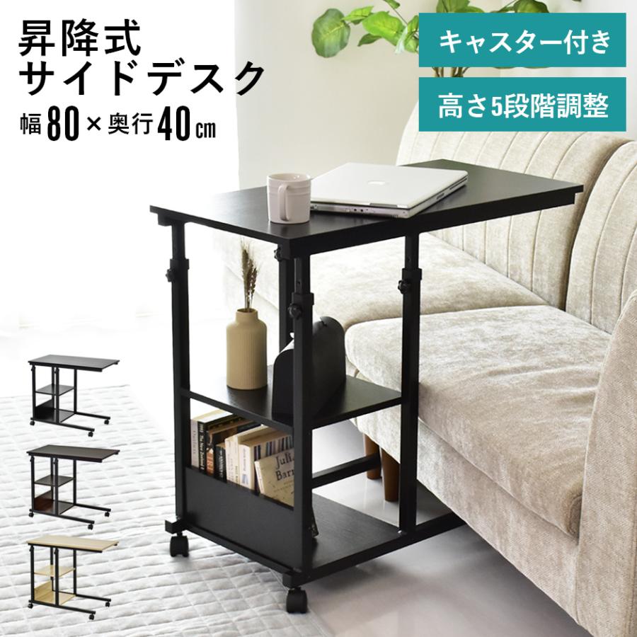 DORIS（ドリス） サイドテーブル キャスター付き 木製 ソファ ベッド