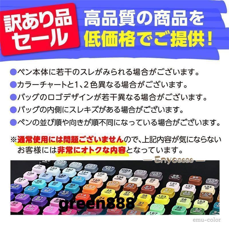 マーカーペン イラストマーカー 262色 コピックペン アルコール