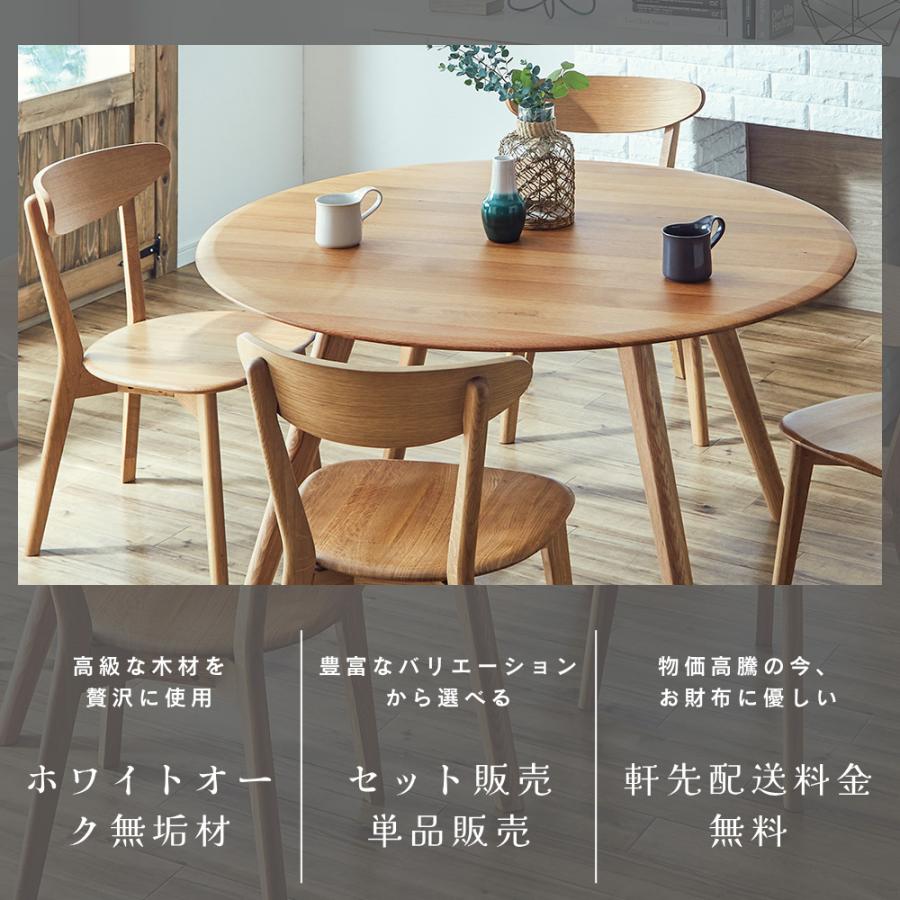 爆買 ダイニングテーブル 単品 幅120cm 丸テーブル 4人掛け 円形