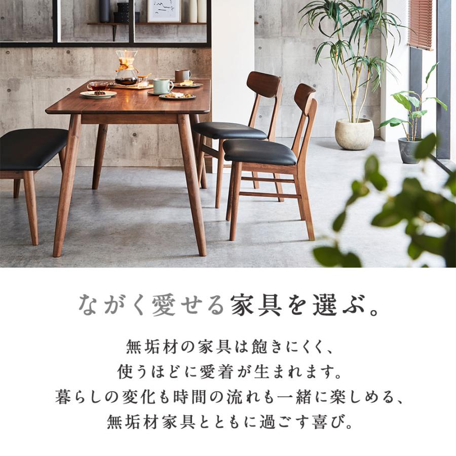 爆買 ダイニングチェア 単品 2脚セット ウォールナット 無垢材 木製 合