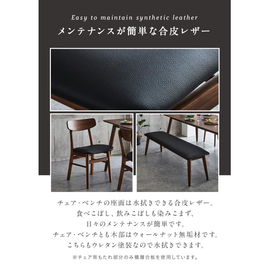 ダイニングチェア 単品 2脚セット ウォールナット 無垢材 木製 合皮