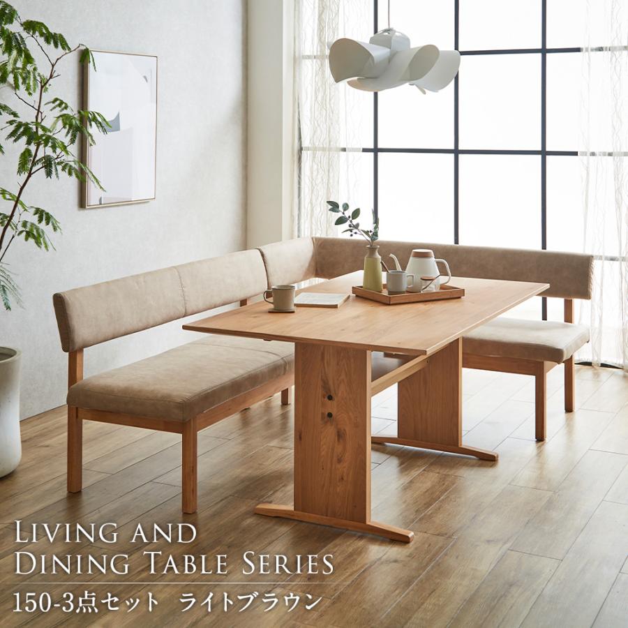 爆買 ダイニングテーブルセット L字 コーナー ソファ ダイニングセット