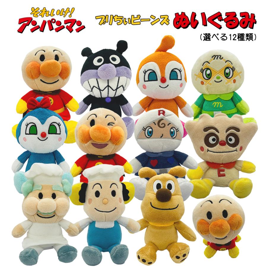 セガトイズ（SEGA toys） 選べる アンパンマン プリちぃ ビーンズ S