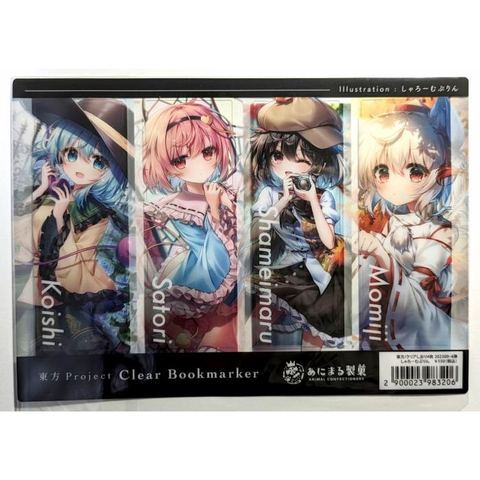 東方クリアしおり4枚1組 第4弾(しゃろーむぷりん) -あにまる製菓