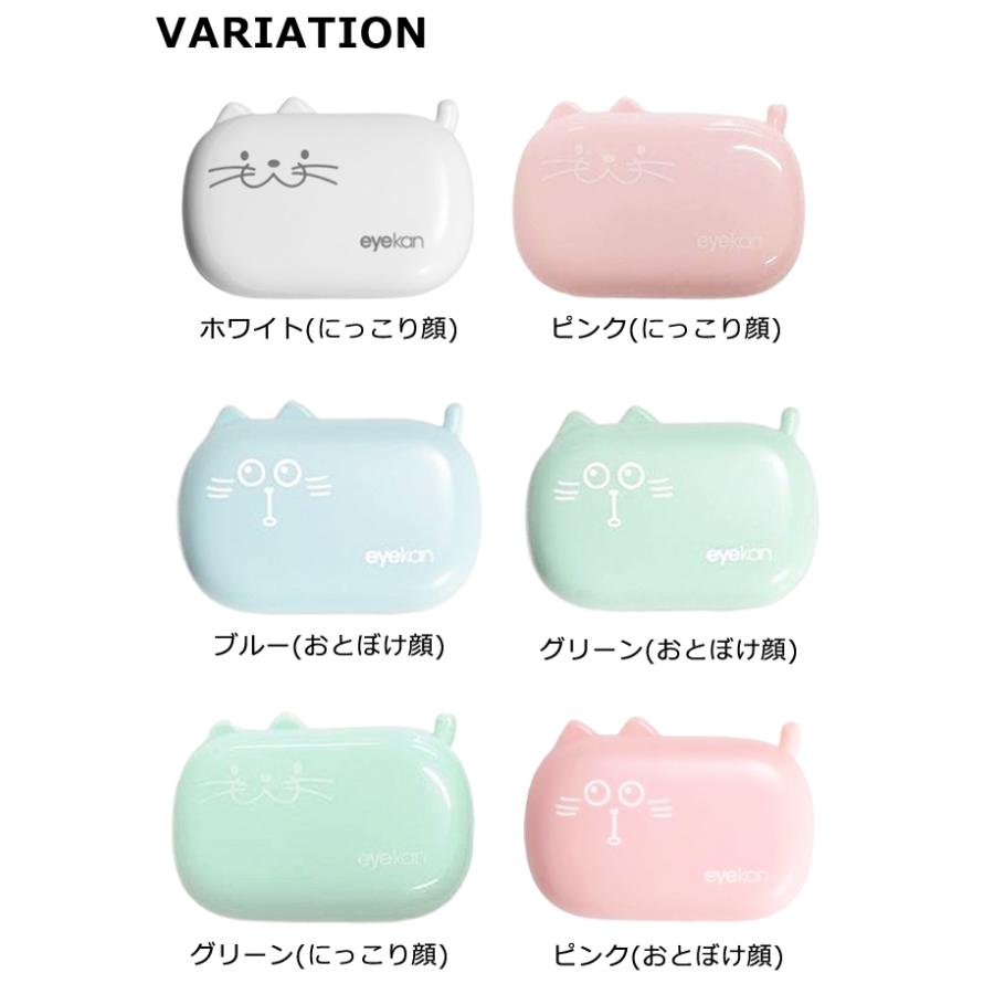 コンタクトレンズケース かわいい ソフト用 猫 型 ミラー付き カラコン