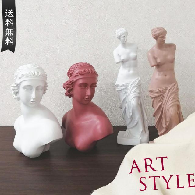 石膏像 風 デッサン オブジェ ミロのヴィーナス 石膏 レプリカ像 小型