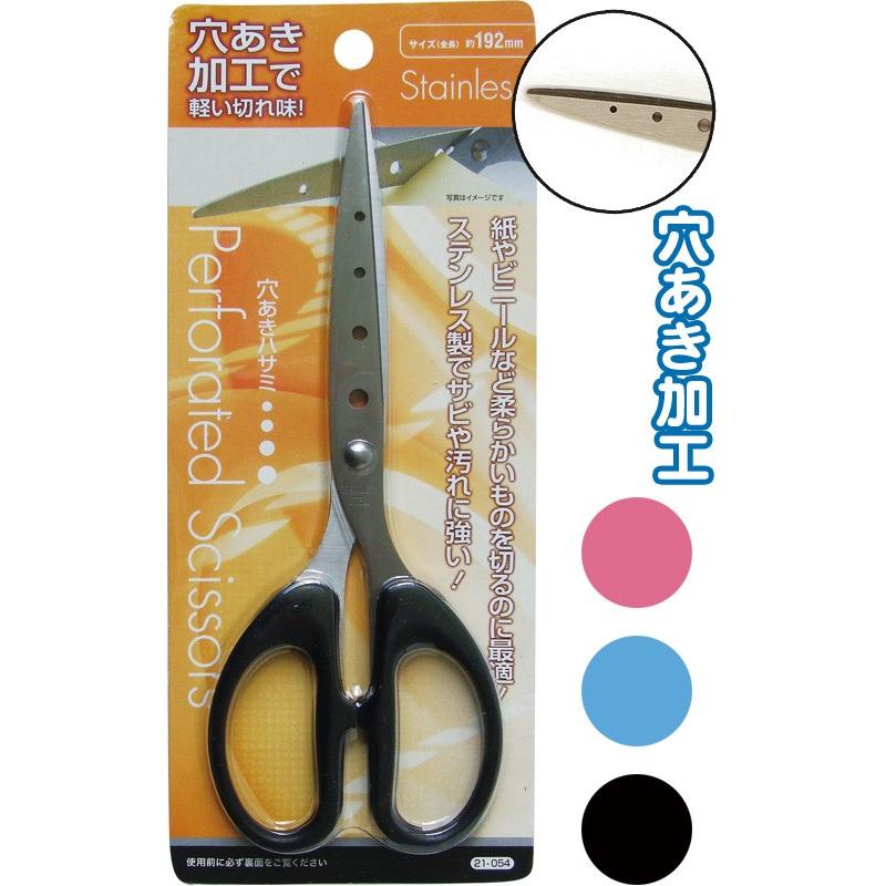 まとめ買い=注文単位12個】192mm穴あきハサミ アソート(色おまかせ) 21