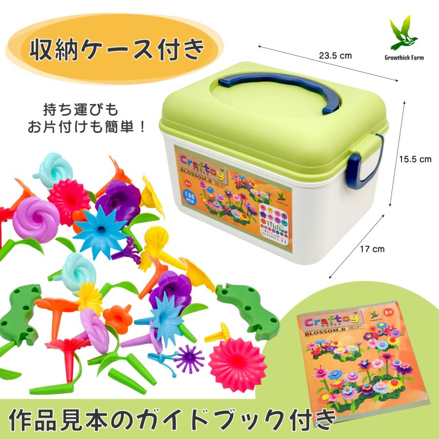 Craftoy クラフトイ ブロッサムブロック 130ピース 花の組み立て